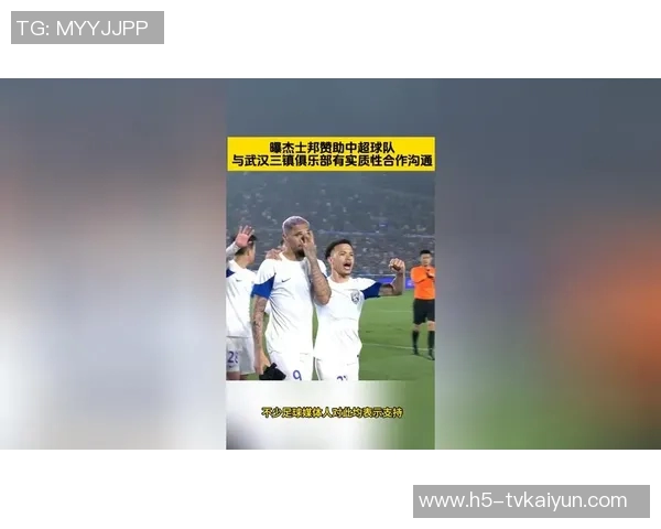 三镇俱乐部被罚5分官方声明承认错误并反思行业影响